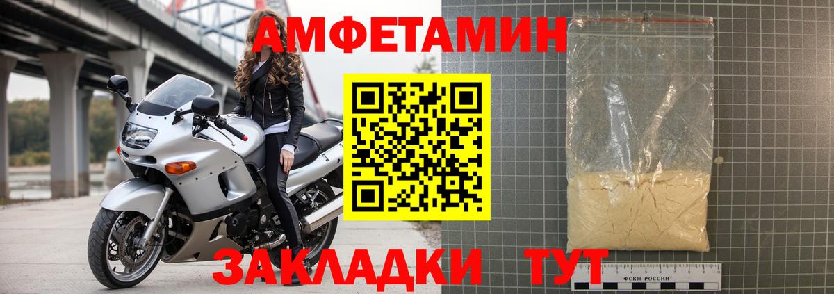 АМФЕТАМИН  АМФ 97%  Вход с VPN  Тосно 