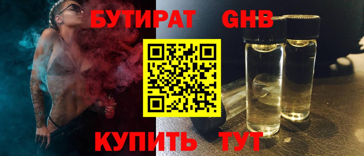 БУТИРАТ оксана Тосно