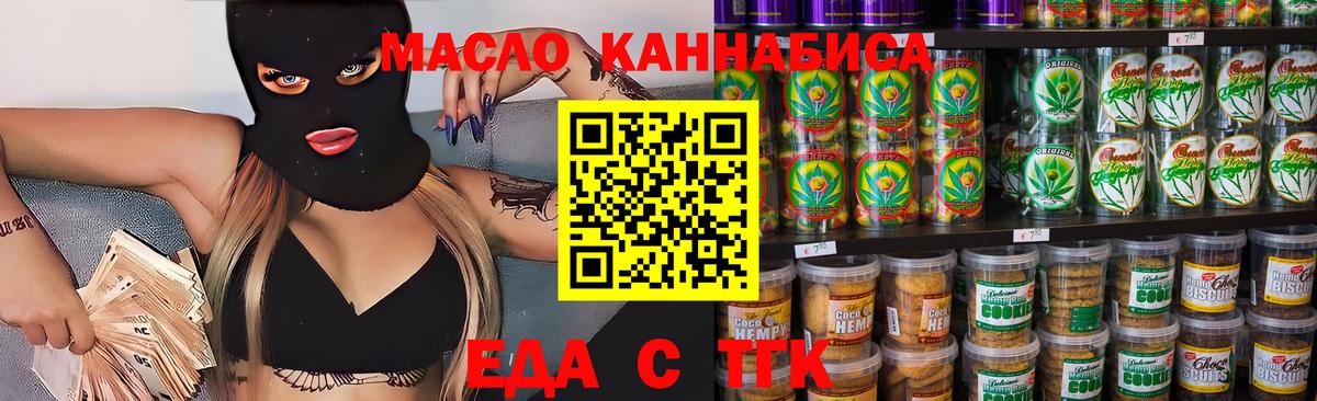 Cannafood марихуана  Вход с VPN  Тосно 