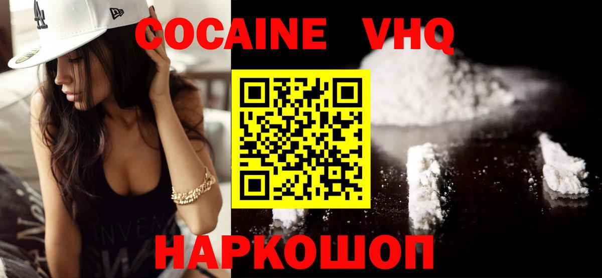 Cocaine FishScale  Вход с VPN  Тосно 