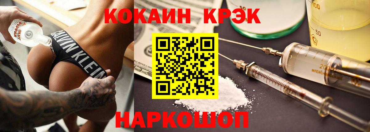 Cocaine 98% Тосно