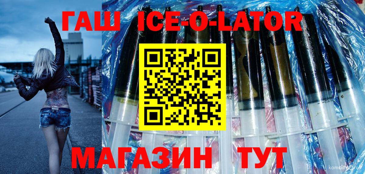 Гашиш гашик  Вход с VPN  Гашиш ice o lator  Тосно 