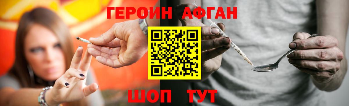 Героин герыч  Вход с VPN  Тосно 