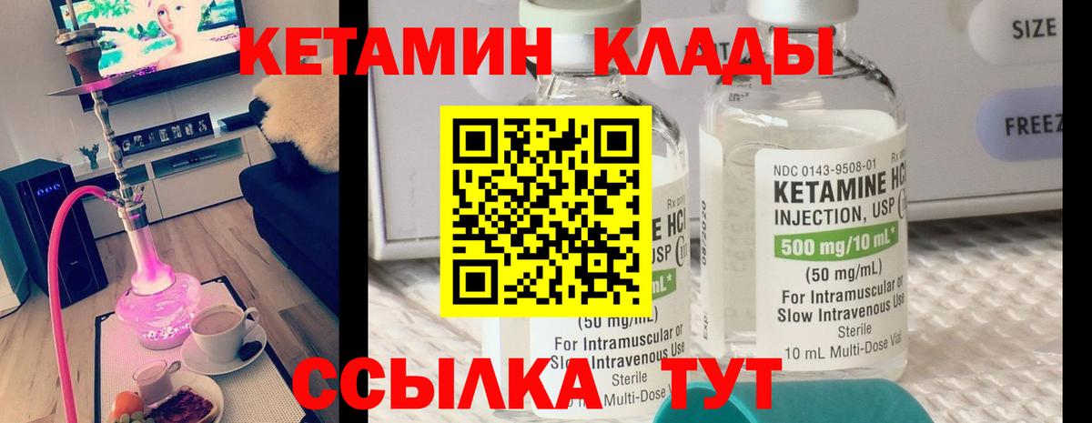 КЕТАМИН ketamine  Вход с VPN  блэк спрут вход  КЕТАМИН VHQ  Тосно 
