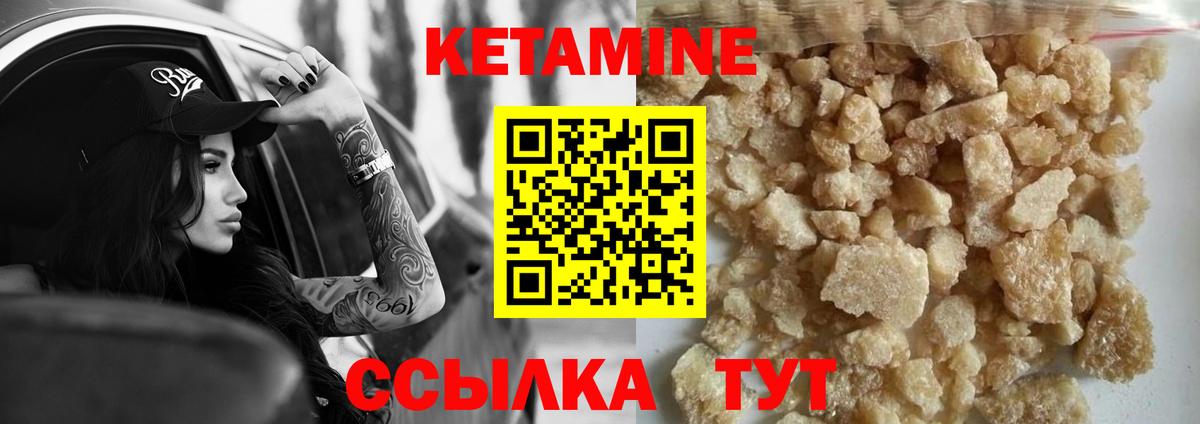 КЕТАМИН ketamine Тосно