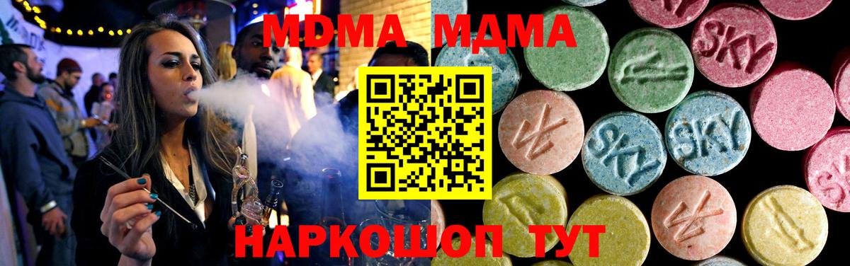 МДМА Molly  МДМА VHQ  Тосно  Вход с VPN 