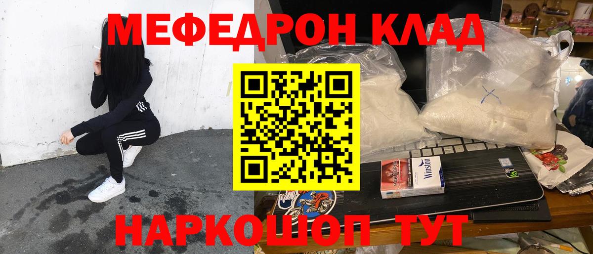 Мефедрон  Вход с VPN  МЯУ-МЯУ  цена   МЕФ кристаллы  Мефедрон кристаллы  Тосно 