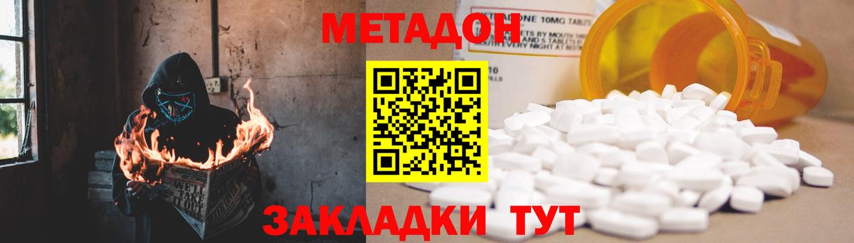 Тосно  Метадон VHQ  Вход с VPN 