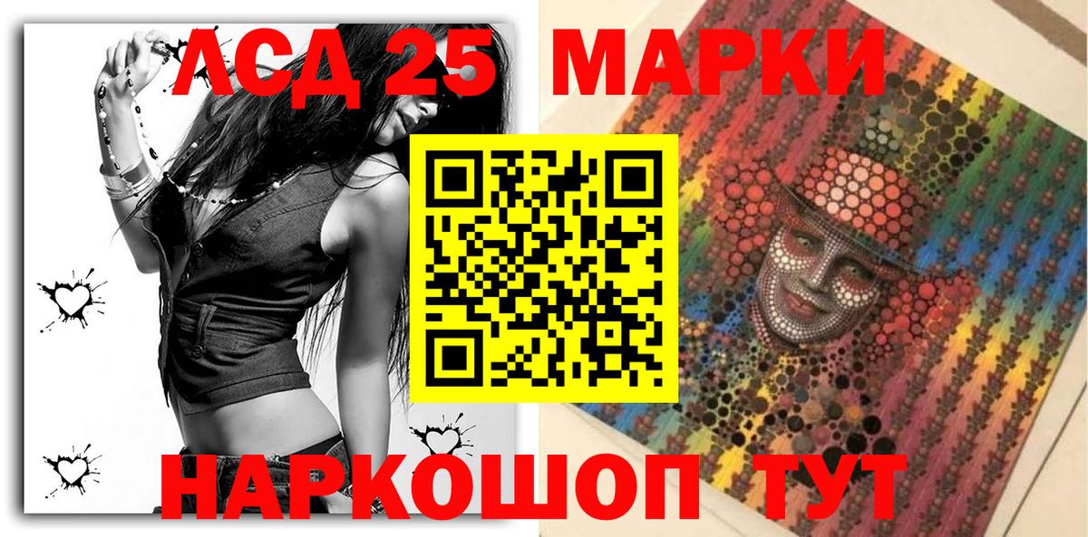 Марки 25I-NBOMe 1500мкг  Вход с VPN  Тосно 