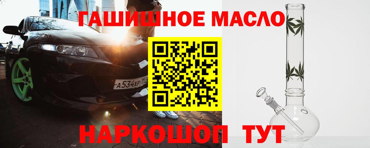 ТГК жижа Тосно